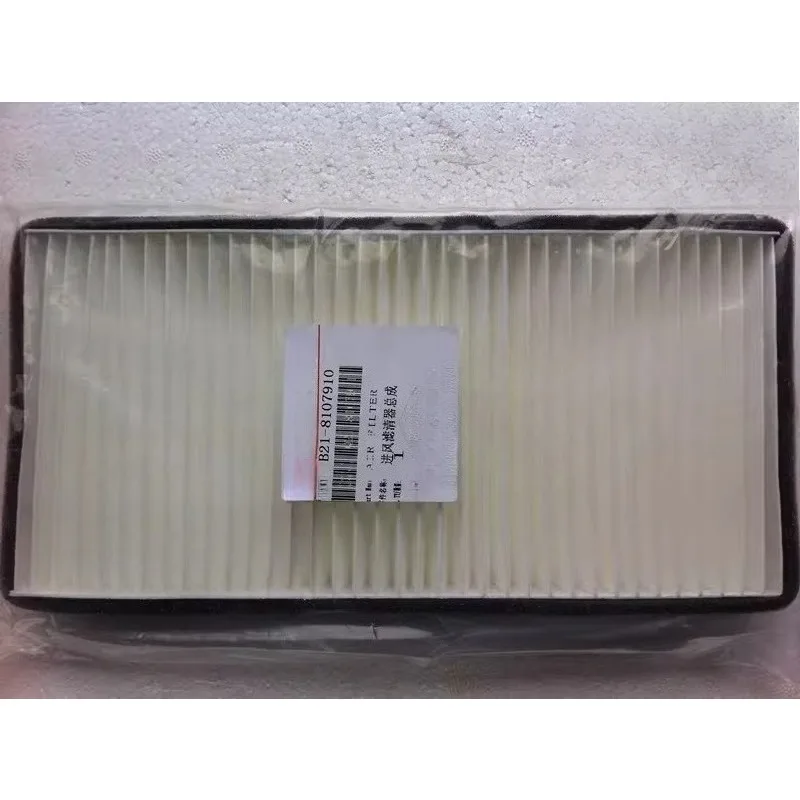 For Chery Riich G5 Air Conditioning Core Inlet Air Filter B21-8107910
For Chery Riich G5 Air Conditioning Core Inlet Air Filter B21-8107910