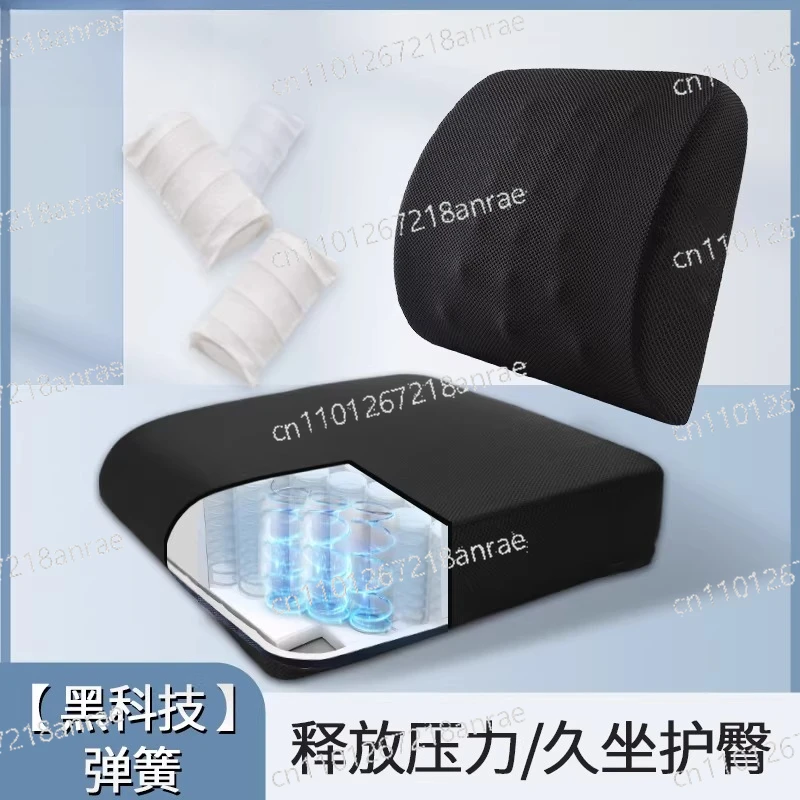 Spring seat cushion office sedentary and painless car shock cushion thickened and enlarged back memory cotton waist cushion
Spring seat cushion office sedentary and painless car shock cushion thickened and enlarged back memory cotton waist cushion