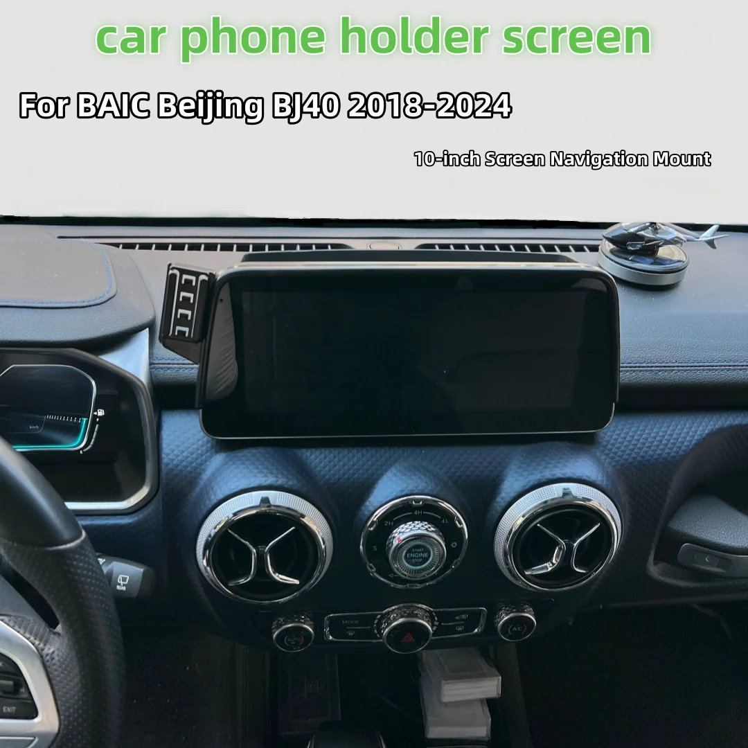 Used for BAIC Beijing BJ40 2018-2024 10 inch screen navigation bracket car screen navigation fixed phone holder with storage box
Used for BAIC Beijing BJ40 2018-2024 10 inch screen navigation bracket car screen navigation fixed phone holder with storage box