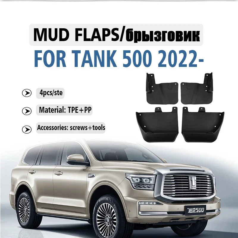Front Rear 4pcs FOR TANK 500 2022 2023 2024 2025 Mudguard Fender Mud Flaps Guards Splash Mudflaps Car Accessories
Front Rear 4pcs FOR TANK 500 2022 2023 2024 2025 Mudguard Fender Mud Flaps Guards Splash Mudflaps Car Accessories