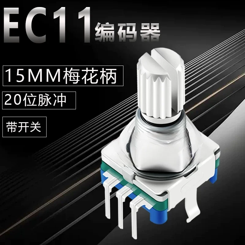 EC11 Rotary Encoder Digital Potentiometer Encoder Switch 5-Pin with Switch 15mm Plum Blossom Shaft Handle
EC11 Rotary Encoder Digital Potentiometer Encoder Switch 5-Pin with Switch 15mm Plum Blossom Shaft Handle