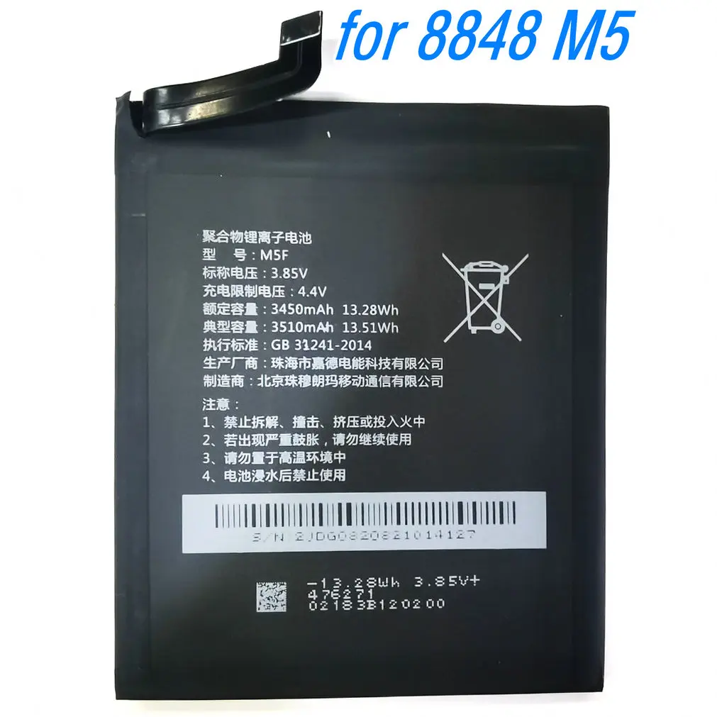 3.85V 13.28Wh MF5 High Capacity Battery for 8848 M5 Titanium Alloy Mobile Phone
3.85V 13.28Wh MF5 High Capacity Battery for 8848 M5 Titanium Alloy Mobile Phone