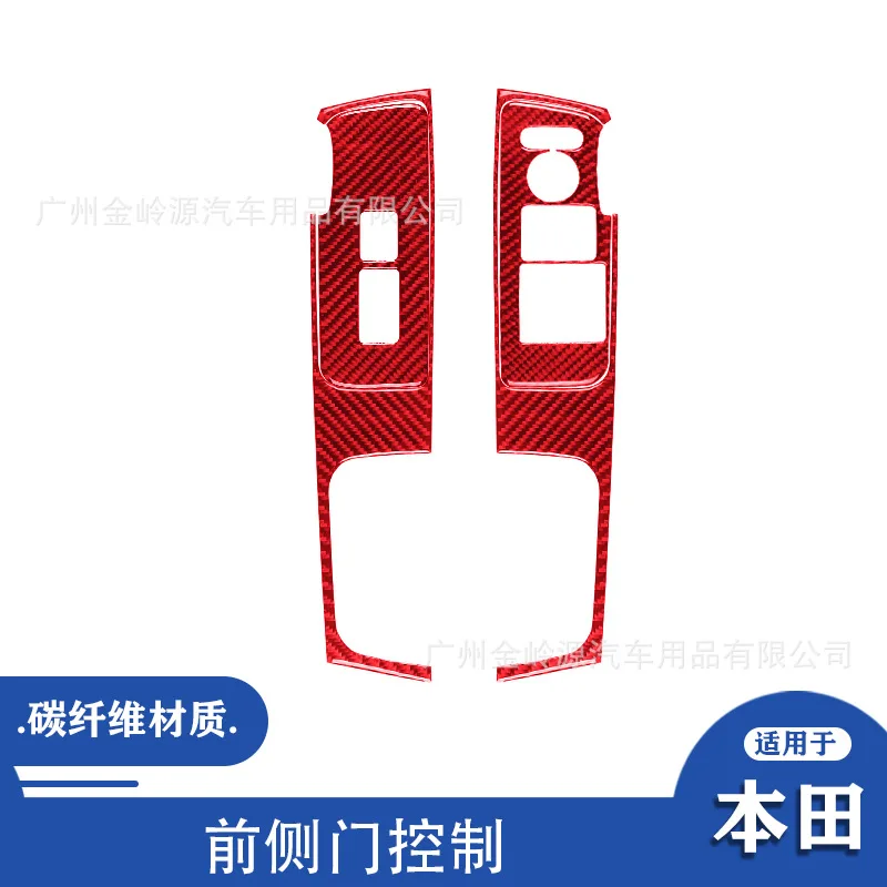 Suitable for 13-15 Honda Civic 9th generation car interior modification carbon fiber front side door control decorative stickers
Suitable for 13-15 Honda Civic 9th generation car interior modification carbon fiber front side door control decorative stickers