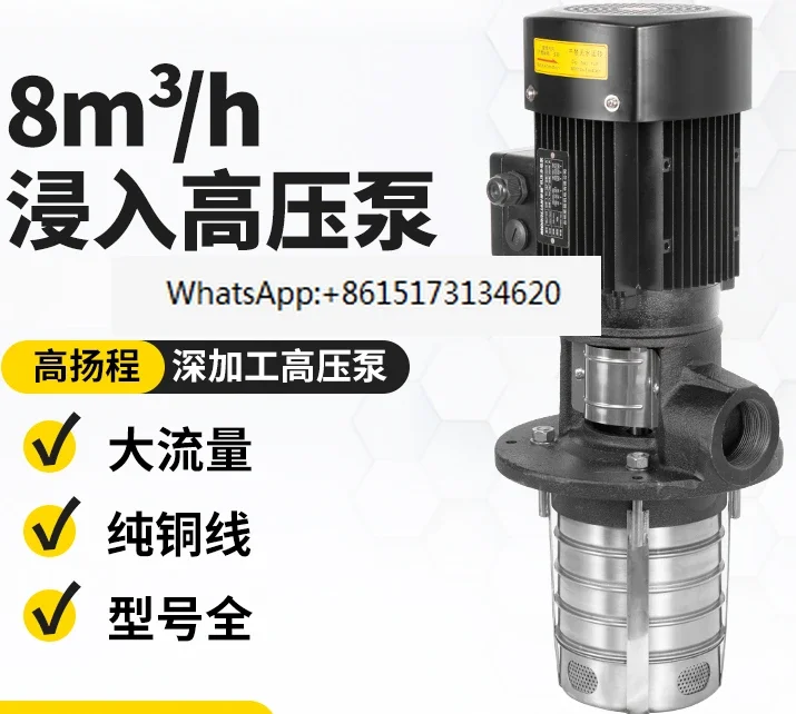 Large flow immersion circulating pump cleaning CDLK machine tool numerical control lathe pump cutting fluid
Large flow immersion circulating pump cleaning CDLK machine tool numerical control lathe pump cutting fluid