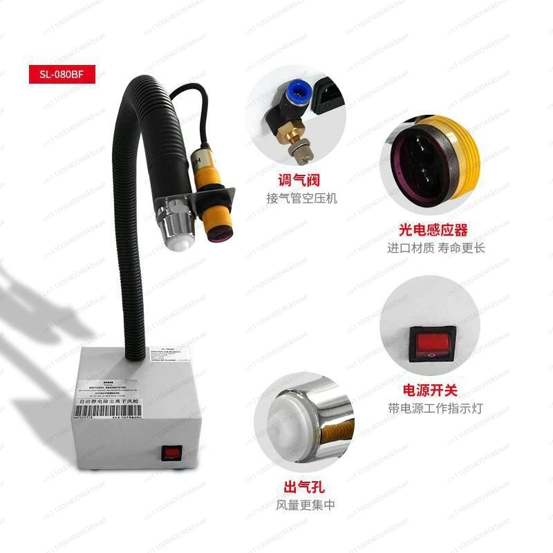 Sl-080Bf Ion Wind Snake Photoelectric Induction Anti-Static Ion Wind Snake Dust Blowing Gun Optoelectronic Integration
Sl-080Bf Ion Wind Snake Photoelectric Induction Anti-Static Ion Wind Snake Dust Blowing Gun Optoelectronic Integration