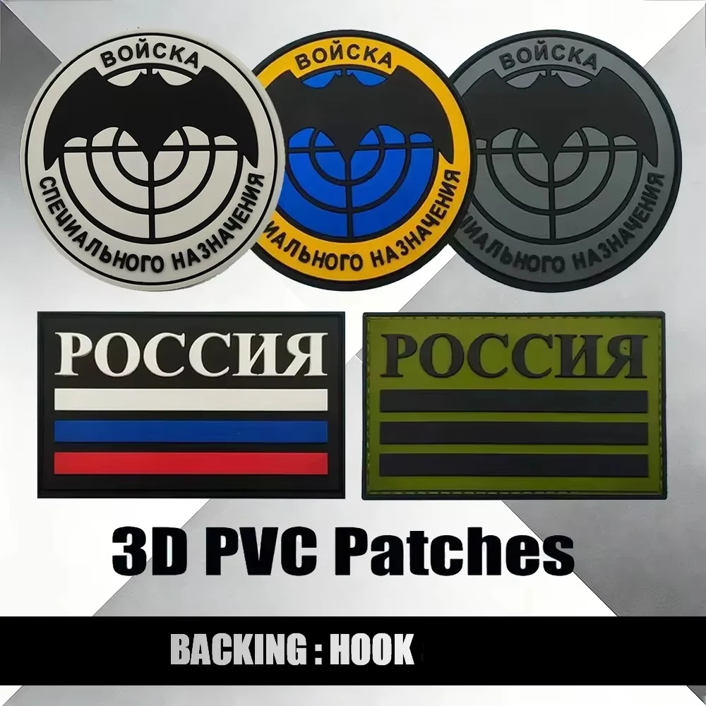 3D-патч из ПВХ с флагом России, тактическая резиновая нашивка-стикер для рюкзака
3D-патч из ПВХ с флагом России, тактическая резиновая нашивка-стикер для рюкзака