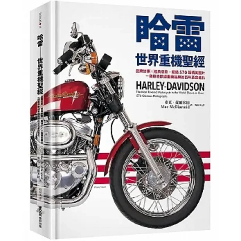 Harleydavidson The Worlds Bible Of Heavy Motorcycles Brand Story X Classic Models Over 570 Exquisite Images A Glimpse Into The
Harleydavidson The Worlds Bible Of Heavy Motorcycles Brand Story X Classic Models Over 570 Exquisite Images A Glimpse Into The