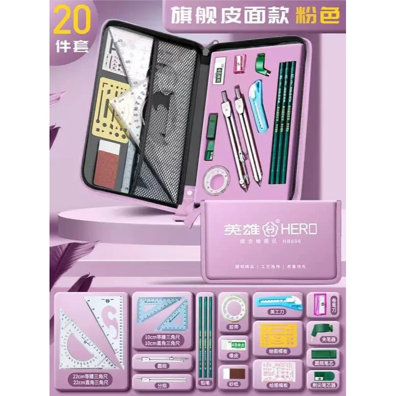 Engineering Plotter Set 20PCS Drawing Tools for Students Drafting Kit with Ruler Compass School Office Supplies gift