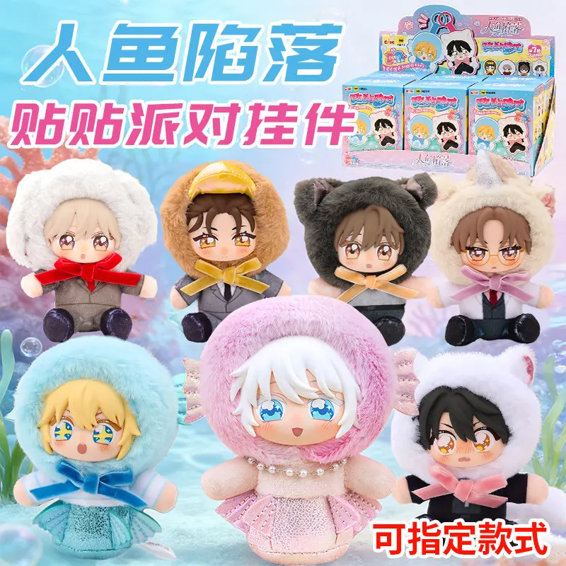 Mermaid Fall Cuddle Party Anime Plush Blind Box Sprout Island Peripheral Bai Chunian Lan Bo Starfish Style Mini Plush Keychain
Mermaid Fall Cuddle Party Anime Plush Blind Box Sprout Island Peripheral Bai Chunian Lan Bo Starfish Style Mini Plush Keychain