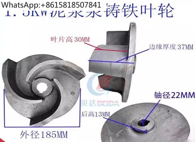 Vertical mud pump impeller 1.5-22 KW sand suction pump Cast iron water blade sewage pump accessories
Vertical mud pump impeller 1.5-22 KW sand suction pump Cast iron water blade sewage pump accessories