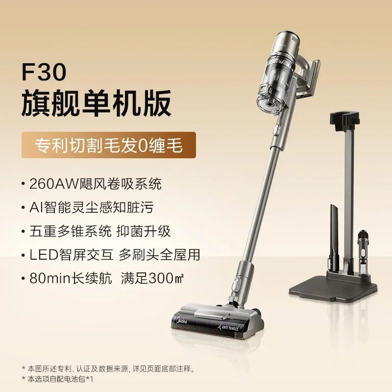 S5.12 space station vacuum cleaner F30station automatic dust collector household wireless large suction cat hair vacuum cleaner
S5.12 space station vacuum cleaner F30station automatic dust collector household wireless large suction cat hair vacuum cleaner