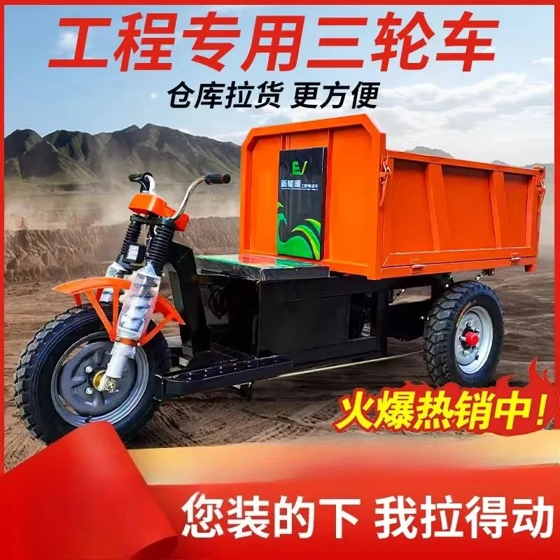 Construction site electric dump tricycle brick concrete sand and gravel transport truck agricultural High Quality
Construction site electric dump tricycle brick concrete sand and gravel transport truck agricultural High Quality