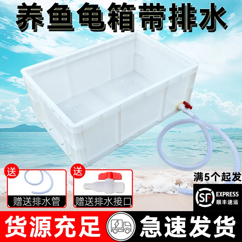 Thickened plastic turtle box turtle tank aquatic fish tank open drainage large pet fish turtle box
Thickened plastic turtle box turtle tank aquatic fish tank open drainage large pet fish turtle box