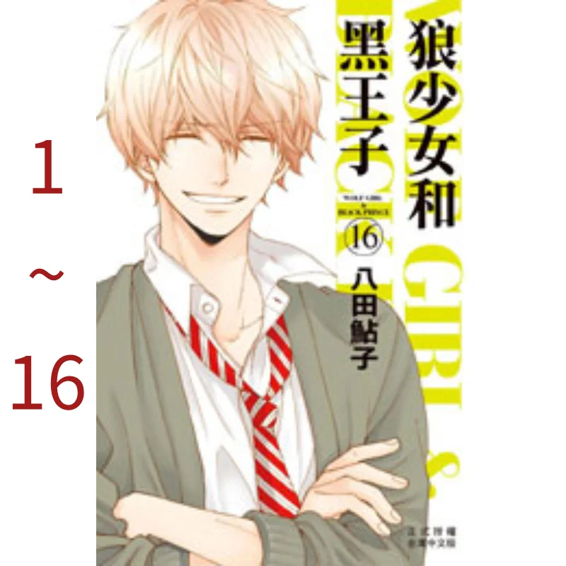 Wolf Girl And Black Prince All 16 Ayako Hatta Changhong Publishing House 4713006550368 Book
Wolf Girl And Black Prince All 16 Ayako Hatta Changhong Publishing House 4713006550368 Book