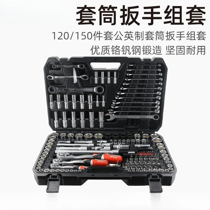 Metric and British socket wrench set 1/2 large 1/4 small 3/8 Zhongfei car maintenance casing ratchet
Metric and British socket wrench set 1/2 large 1/4 small 3/8 Zhongfei car maintenance casing ratchet