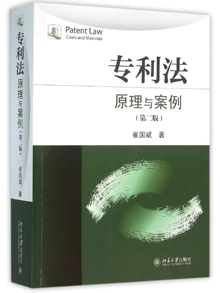 Book-Winshare Patent Law Principles and Cases
Book-Winshare Patent Law Principles and Cases