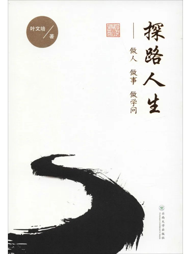 Книга — Winshare: Исследование жизни, суть которого — быть человеком, делать дела и заниматься исследованием.
Книга — Winshare: Исследование жизни, суть которого — быть человеком, делать дела и заниматься исследованием.