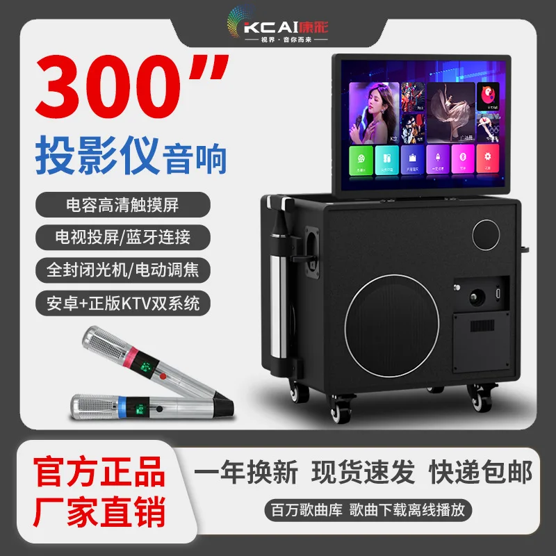 Multifunctional Trolley Outdoor Speaker with Display, Projector & Microphone, Karaoke Speaker for Square Dancing, Customizable
Multifunctional Trolley Outdoor Speaker with Display, Projector & Microphone, Karaoke Speaker for Square Dancing, Customizable
