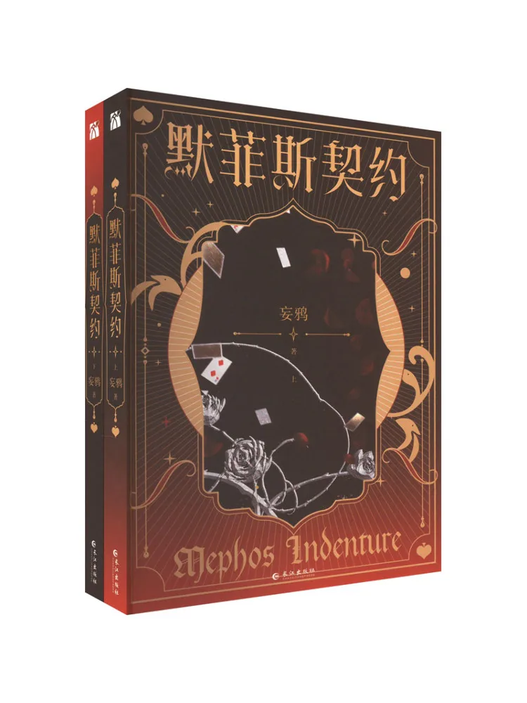 Книга-альбом «Мемфисский договор», 2 тома
Книга-альбом «Мемфисский договор», 2 тома