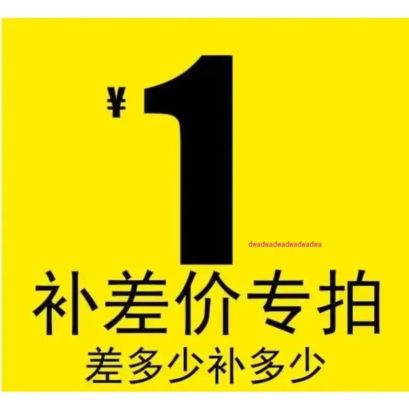 Product compensation price difference or express delivery fee
Product compensation price difference or express delivery fee