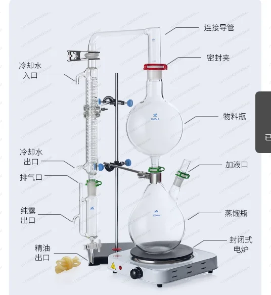 separator Petal flower extraction Essential oil hydrosol extraction and separation device Steam distillation equipment
separator Petal flower extraction Essential oil hydrosol extraction and separation device Steam distillation equipment