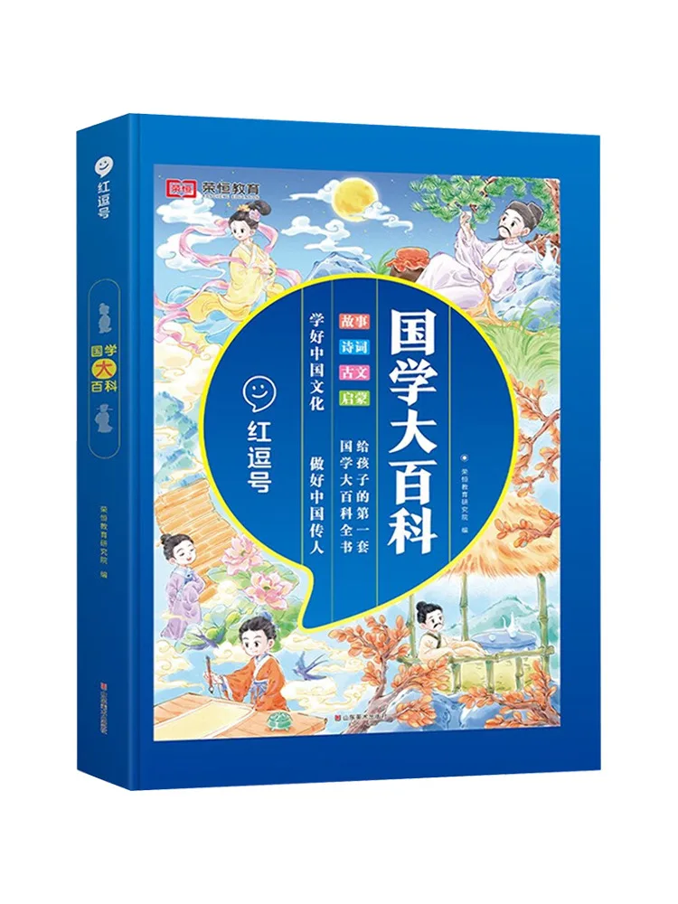 Book-Winshare Encyclopedia Of Chinese Classics
Book-Winshare Encyclopedia Of Chinese Classics