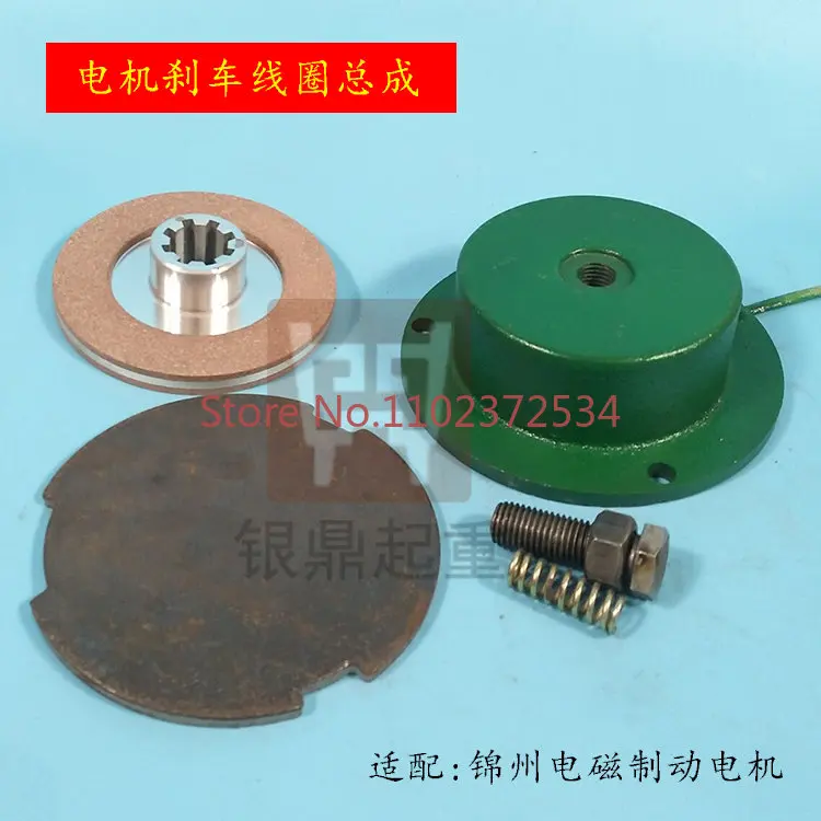 YSE802-4 0.8KW Jinzhou Motor Brake Coil YDE Nanjing Motor Corporation Brake Brake Holding Brake
YSE802-4 0.8KW Jinzhou Motor Brake Coil YDE Nanjing Motor Corporation Brake Brake Holding Brake