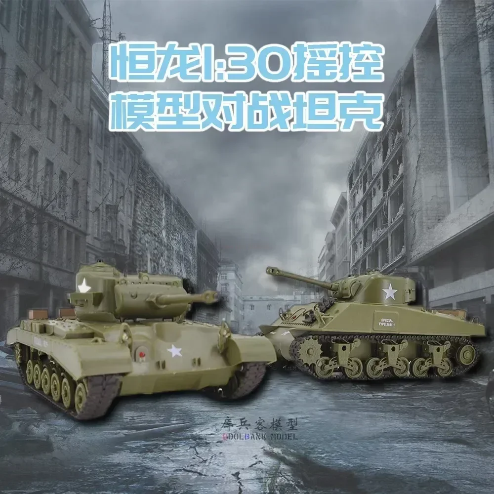 1: 30 2,4g беспроволочный боевой танк с дистанционным управлением Sherman Pershing, модель танка, детская игрушка, подарок для молодежи
1: 30 2,4g беспроволочный боевой танк с дистанционным управлением Sherman Pershing, модель танка, детская игрушка, подарок для молодежи