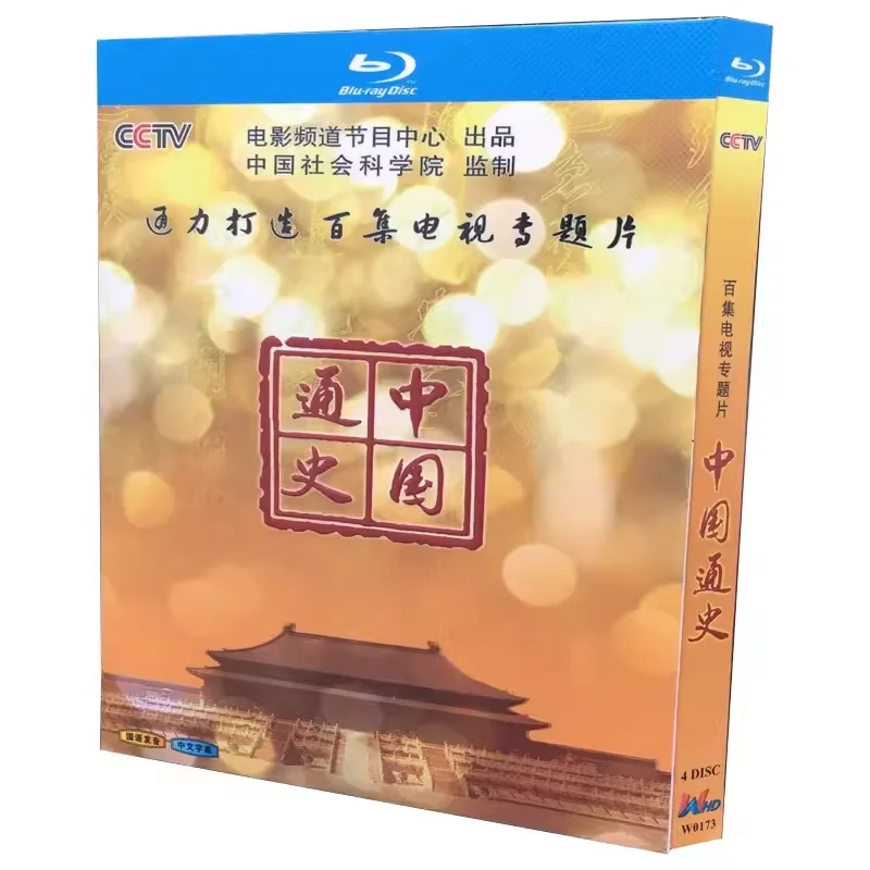 BD Blu-ray Disc High-Definition 100-Episode Historical Documentary Series A General History of China 4-Disc Box Set
BD Blu-ray Disc High-Definition 100-Episode Historical Documentary Series A General History of China 4-Disc Box Set