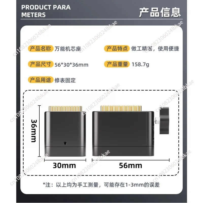 Watch repair tool, watchmaker universal movement seat, meat seat, splint seat, multi-functional parts fixing seat
Watch repair tool, watchmaker universal movement seat, meat seat, splint seat, multi-functional parts fixing seat