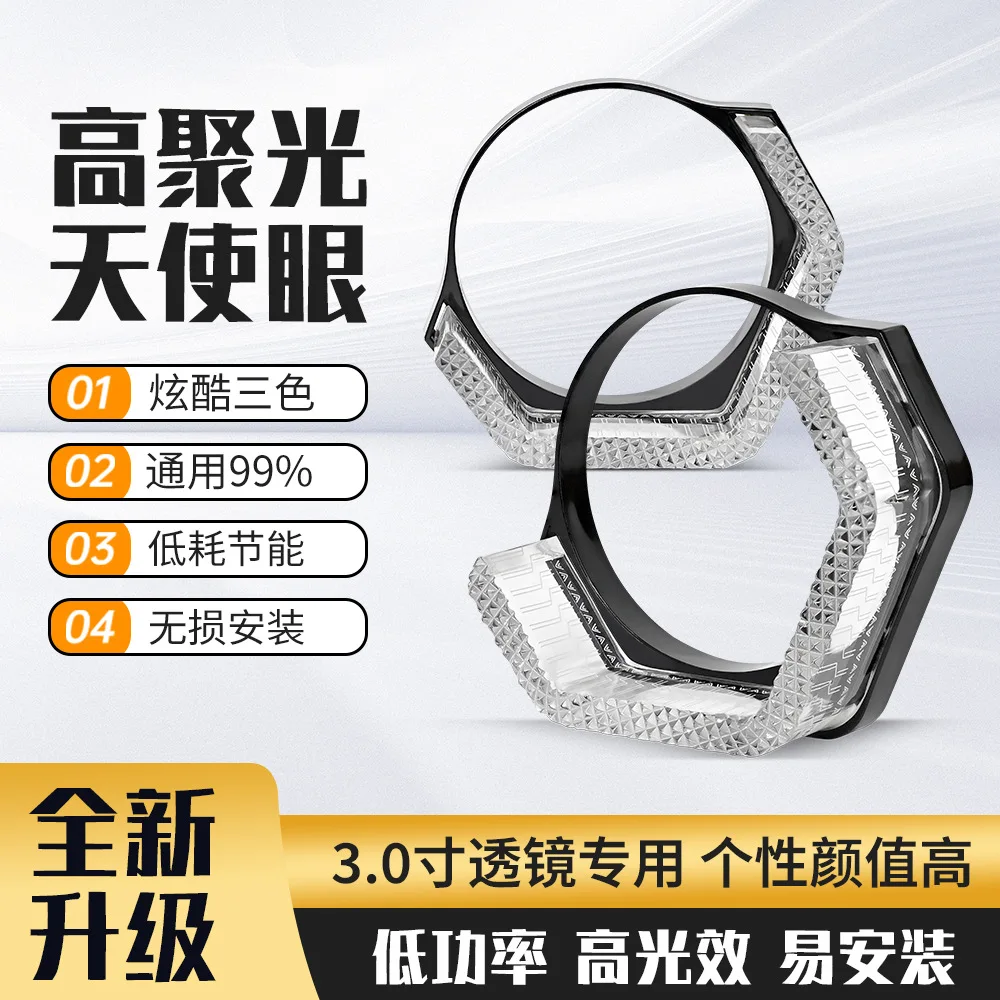 Car LED headlight lens angel eye, acrylic light guide phantom running light turn signal I8-V30
Car LED headlight lens angel eye, acrylic light guide phantom running light turn signal I8-V30