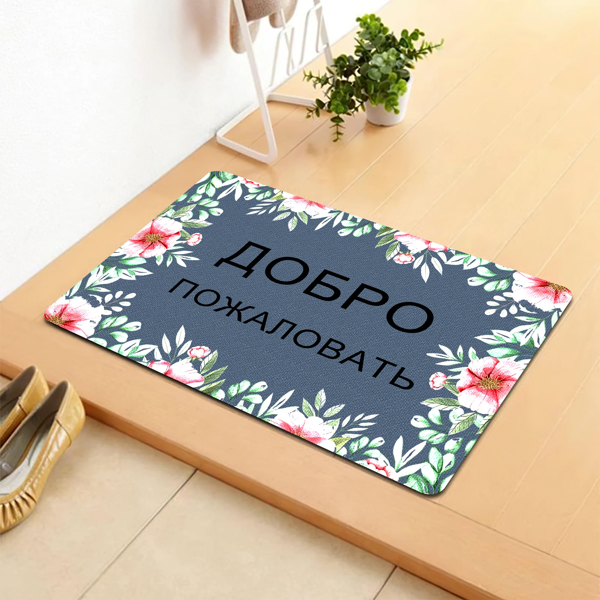 "Добро пожаловать" Lobby Carpet with Floral Doormat Print Rubber Non-Slip Moisture-Proof for Entrance Welcome Russian Mat Rug
"Добро пожаловать" Lobby Carpet with Floral Doormat Print Rubber Non-Slip Moisture-Proof for Entrance Welcome Russian Mat Rug