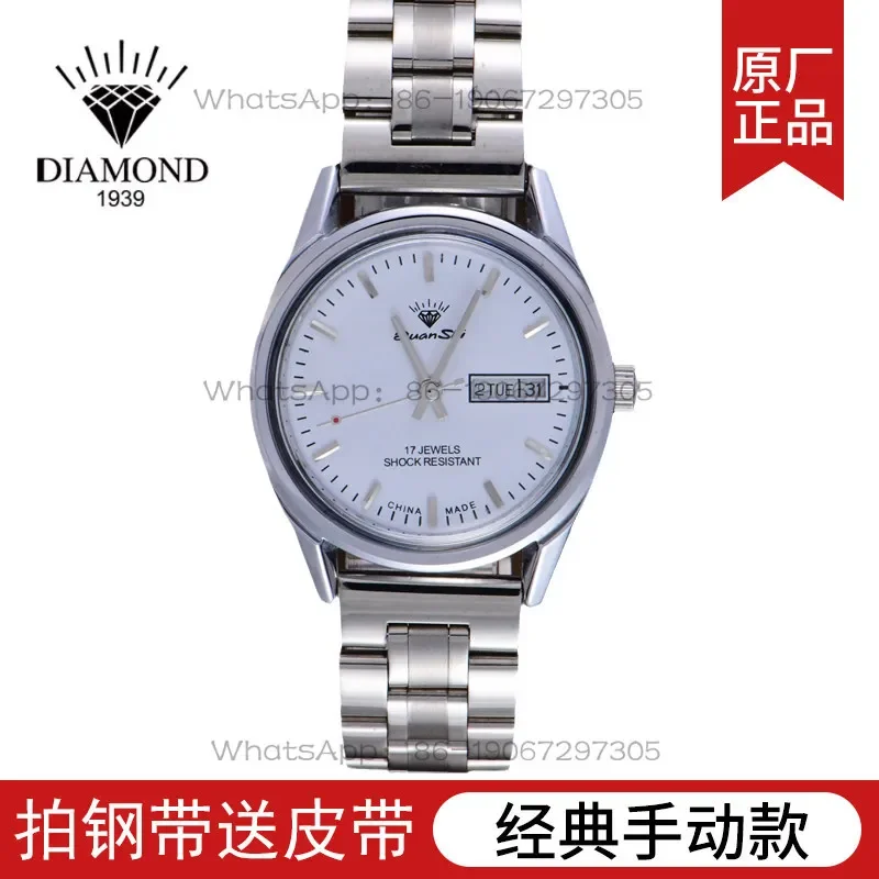 Shanghai Diamond Manual Winding Mechanical Watch, 17 Jewels Double Calendar Stainless Steel Retro Men's Watch
Shanghai Diamond Manual Winding Mechanical Watch, 17 Jewels Double Calendar Stainless Steel Retro Men's Watch