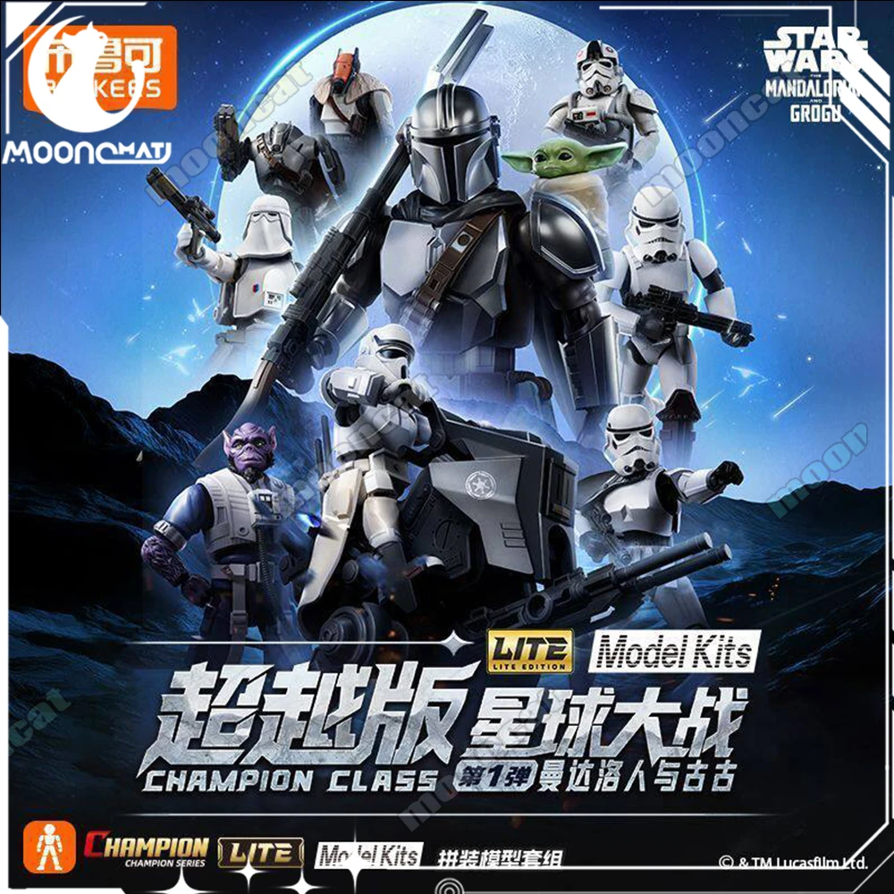 Blokees Star Wars Mandalorian & Grogu Champions Class Lite Edition Blind Box Din Djarin Action Figure Poseable Model Kits Toys
Blokees Star Wars Mandalorian & Grogu Champions Class Lite Edition Blind Box Din Djarin Action Figure Poseable Model Kits Toys