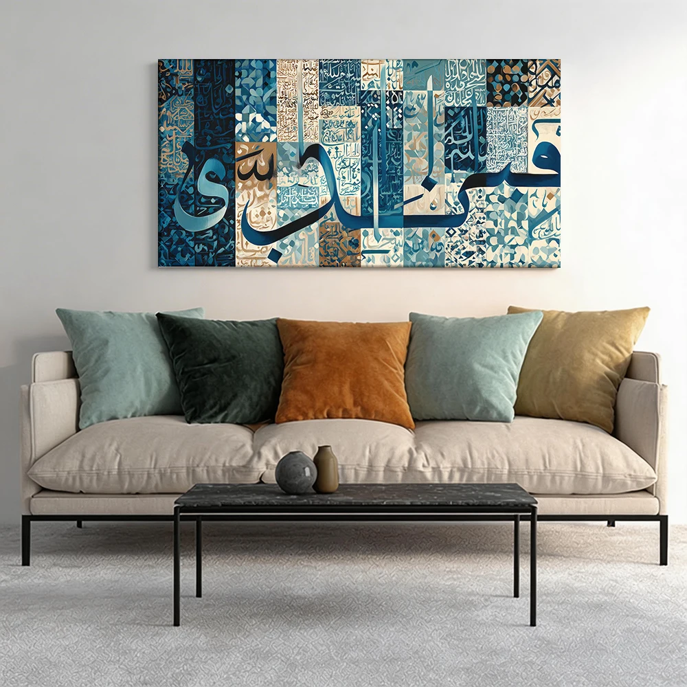Large-sized solid wood frame canvas painting 1pc Arabic calligraphy, geometric patterns.
Large-sized solid wood frame canvas painting 1pc Arabic calligraphy, geometric patterns.