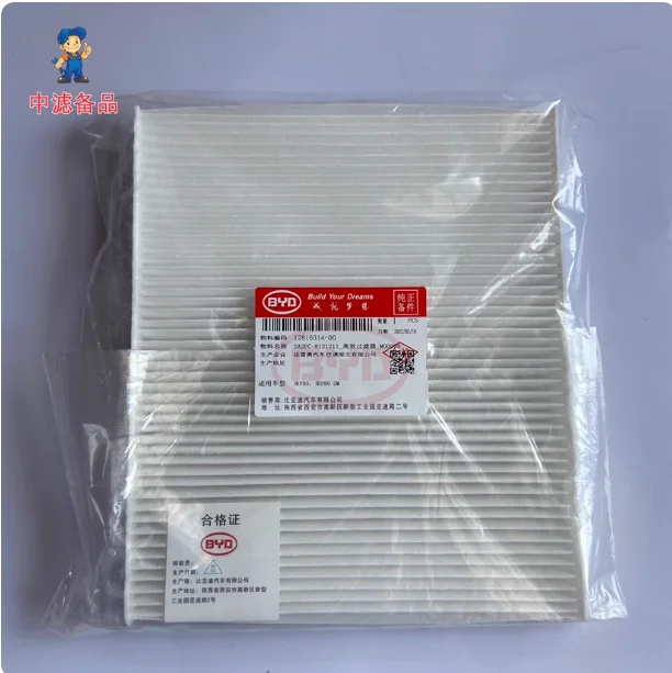 SA2FC-8121211 Genuine Cabin Air Filter - Compatible with 2019-2021 BYD Song PRO, Han, Song PLUS (DM/EV/DM-i Models)
SA2FC-8121211 Genuine Cabin Air Filter - Compatible with 2019-2021 BYD Song PRO, Han, Song PLUS (DM/EV/DM-i Models)
