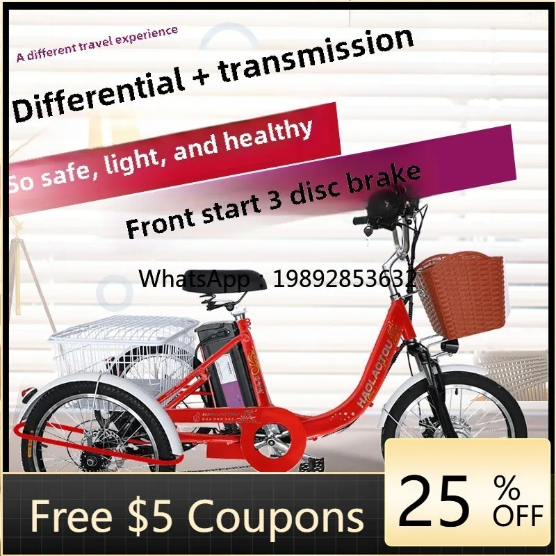 1 electric human pedal power three-wheel scooter differential 7-level transmission front and rear disc brake 20-inch new
1 electric human pedal power three-wheel scooter differential 7-level transmission front and rear disc brake 20-inch new
