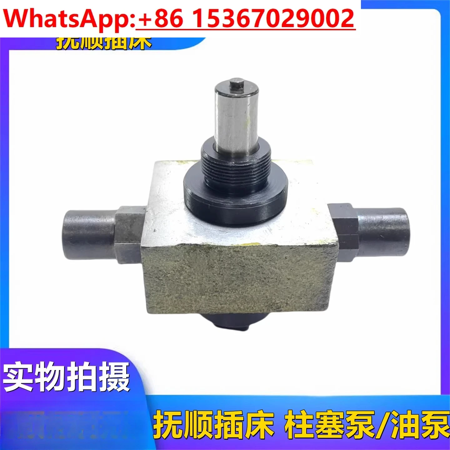 Socket accessories B5032 Socket plunger pump Oil pump accessories B5020 oil pump
Socket accessories B5032 Socket plunger pump Oil pump accessories B5020 oil pump