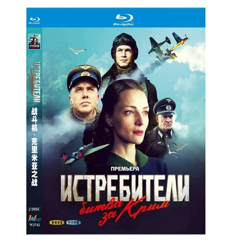 BD Blu-ray High Definition Russian Drama Fighter Crimea 2-Disc Box Set
BD Blu-ray High Definition Russian Drama Fighter Crimea 2-Disc Box Set