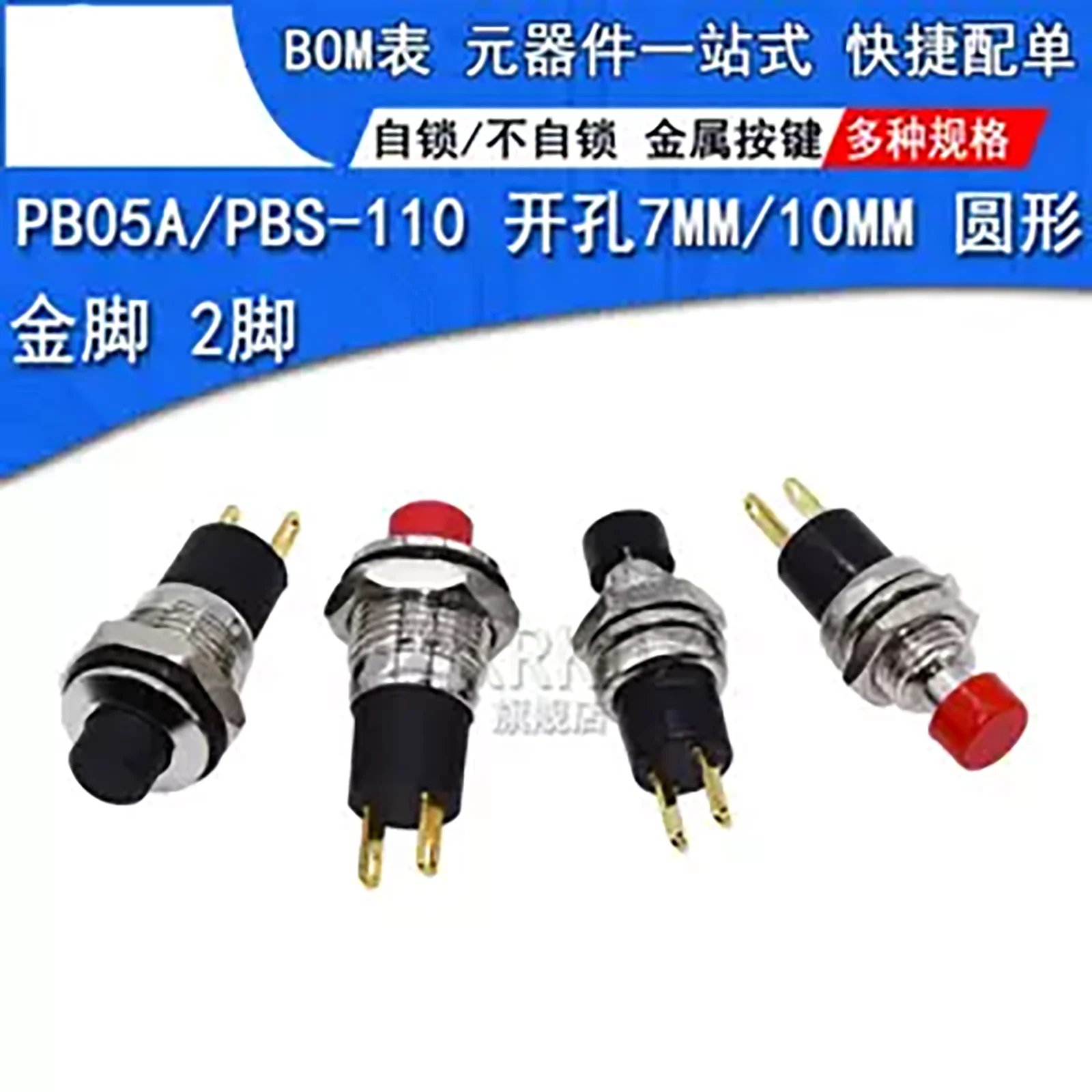 2pcs Metal Button No/Self Locking Switch PB05A PBS-110 Open 7/10mm Round 2 Pin Gold Pin Switch
2pcs Metal Button No/Self Locking Switch PB05A PBS-110 Open 7/10mm Round 2 Pin Gold Pin Switch