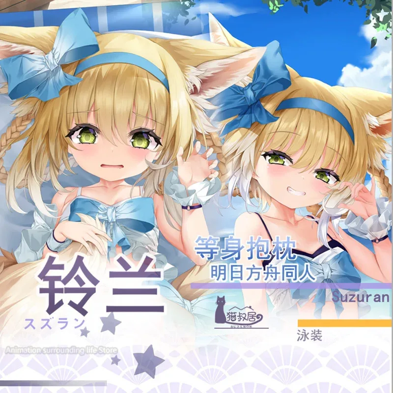 Аниме Arknights Suzuran Косплей Dakimakura 2WAY обнимающая подушка для тела чехол подарки
Аниме Arknights Suzuran Косплей Dakimakura 2WAY обнимающая подушка для тела чехол подарки