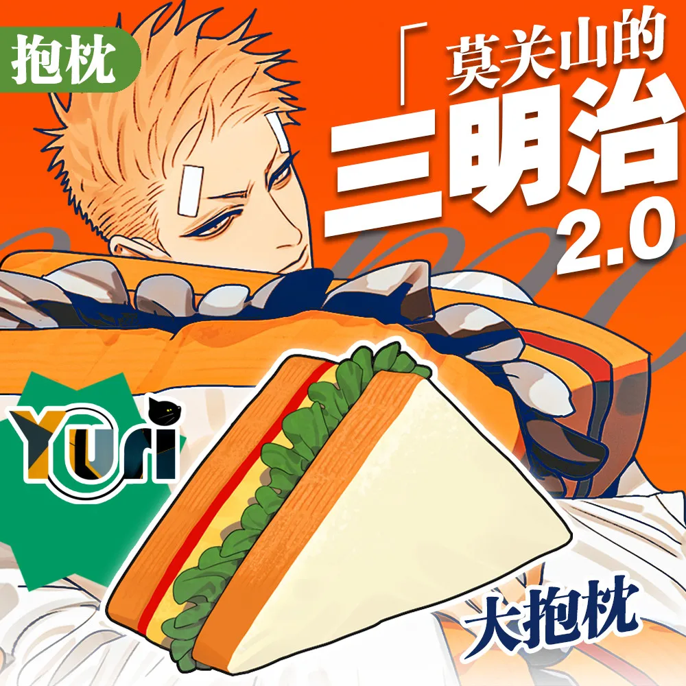 Anime Old 19 days Mo Guan Shan Plush Big Sandwich Pillow Stuffed Soft Sleep Cushion Cosplay Cute Gift C
Anime Old 19 days Mo Guan Shan Plush Big Sandwich Pillow Stuffed Soft Sleep Cushion Cosplay Cute Gift C