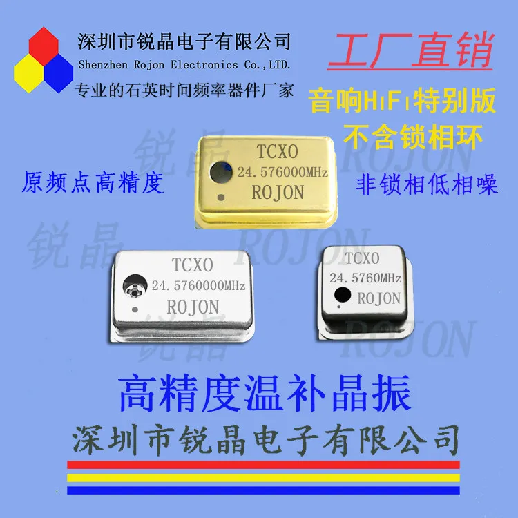 Original frequency point high stability 24.576000MHz TCXO without phase locked loop low phase noise
Original frequency point high stability 24.576000MHz TCXO without phase locked loop low phase noise