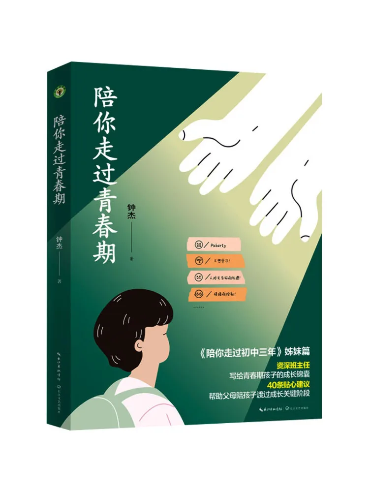 Книга — Winshare: с вами в период подросткового развития. Серия основных учебных пособий.
Книга — Winshare: с вами в период подросткового развития. Серия основных учебных пособий.