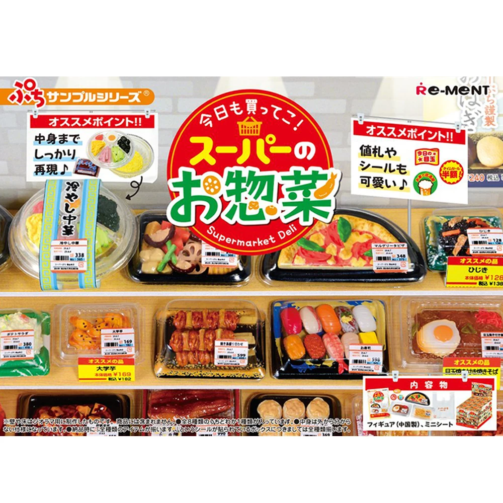 Re-Ment Супермаркет Deli Боковые блюда Суши Бенто Таинственная коробка Миниатюрная коллекционная модель сцены
Re-Ment Супермаркет Deli Боковые блюда Суши Бенто Таинственная коробка Миниатюрная коллекционная модель сцены