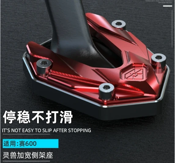 For Qianjiang QJMOTOR600 side support cushion modified motorcycle side kick frame anti-slip pad single foot support widened seat
For Qianjiang QJMOTOR600 side support cushion modified motorcycle side kick frame anti-slip pad single foot support widened seat