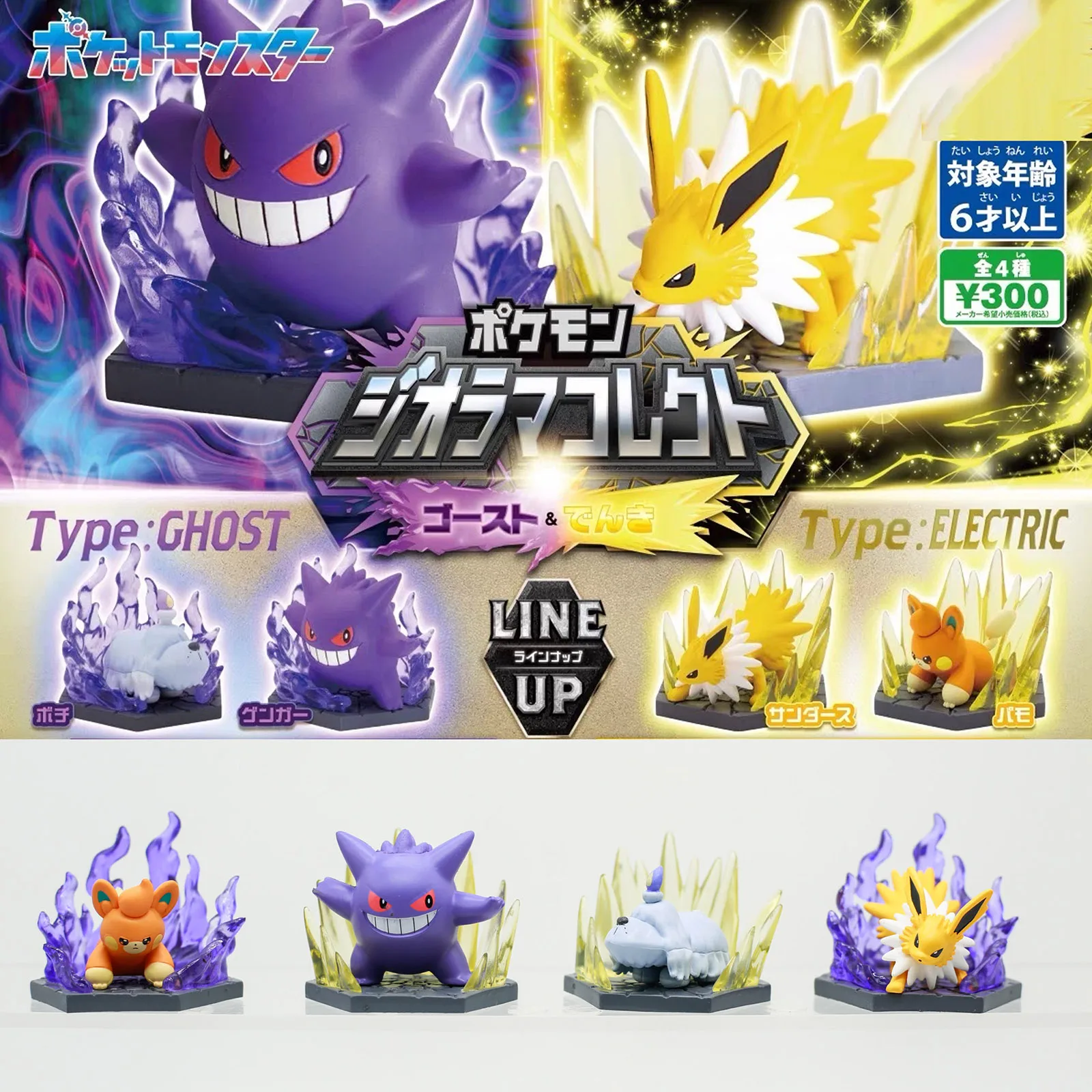 Фигурка покемона, слепая коробка, коллекция игрушек, сцены, битва Gengar Greavard Pawmi Jolteon, модель, декор для стола, детский подарок на день рождения
Фигурка покемона, слепая коробка, коллекция игрушек, сцены, битва Gengar Greavard Pawmi Jolteon, модель, декор для стола, детский подарок на день рождения