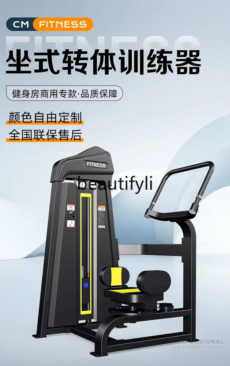 Seated Swivel Trainer Multifunctional Comprehensive Strength Equipment Seated Waist and Abdominal Trainer
Seated Swivel Trainer Multifunctional Comprehensive Strength Equipment Seated Waist and Abdominal Trainer