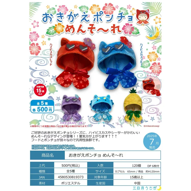Japan Crescent Moon Gashapon Capsule Toy Dress Up Small Cloak Doll Use Cloak Okinawa Wind Beach
Japan Crescent Moon Gashapon Capsule Toy Dress Up Small Cloak Doll Use Cloak Okinawa Wind Beach
