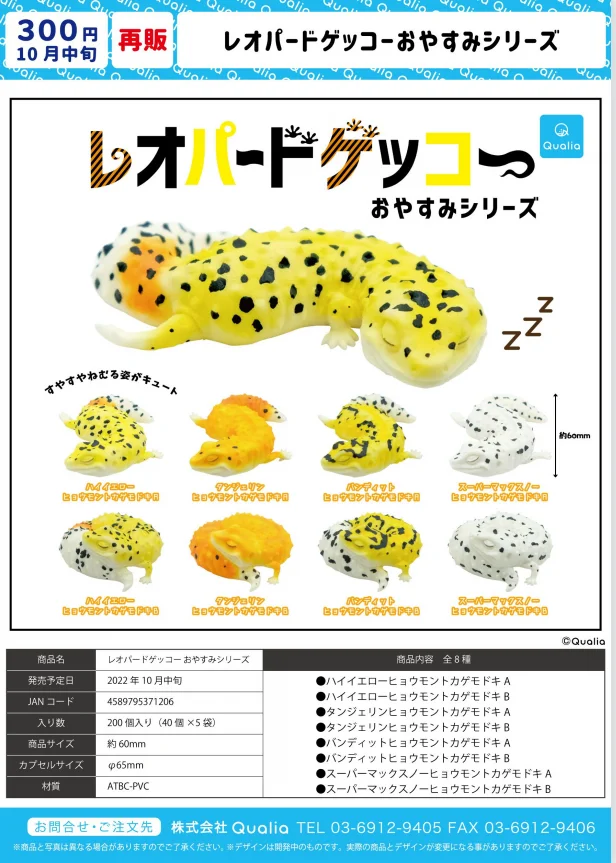 Twisted Egg Scale Model Spot Japanese Twist Egg Sleeping Gekko Hemitheconyx Caudicinctus Climbing Pet Model Ornaments Desktop
Twisted Egg Scale Model Spot Japanese Twist Egg Sleeping Gekko Hemitheconyx Caudicinctus Climbing Pet Model Ornaments Desktop